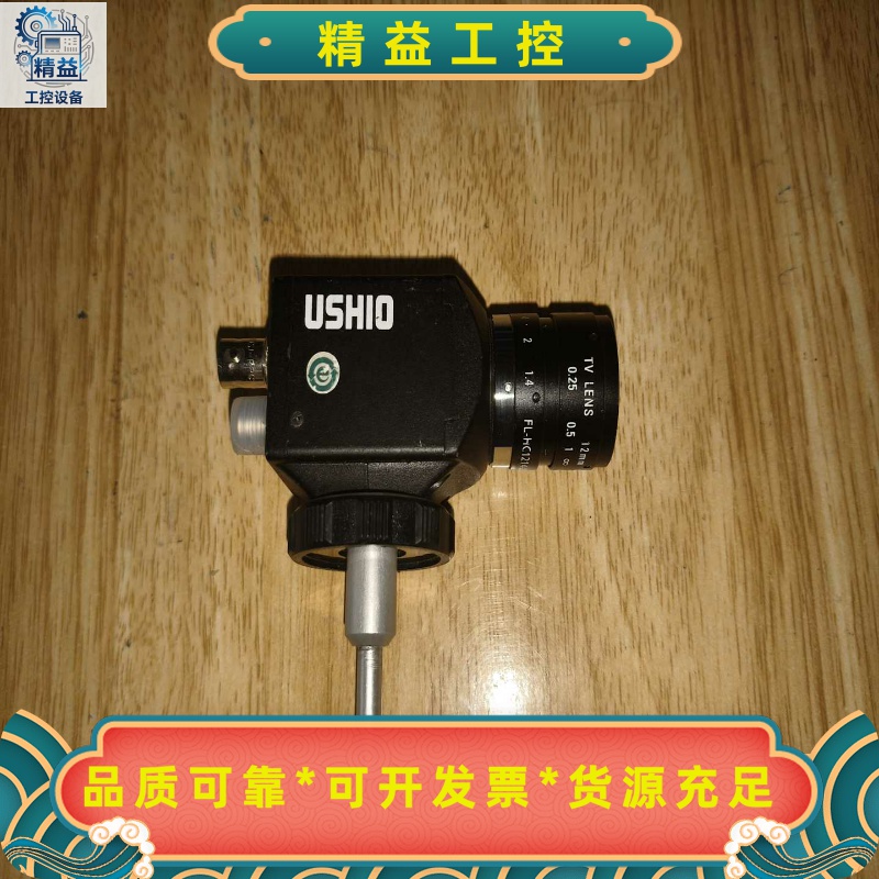 USHIO工业相机镜头拆机成色如图型号TVLENS--议价商品