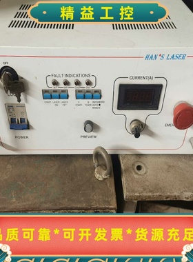 大族HAN*SLASER激光主控箱ep-25-01d，--议价商品