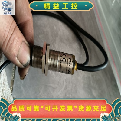 威声microsonic传感器:--议价商品