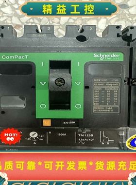 施耐德新款空开NSX160F125A，成色充新，正品拆机翻--议价商品