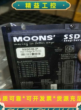 ssdc06－ip，单价68包邮--议价商品