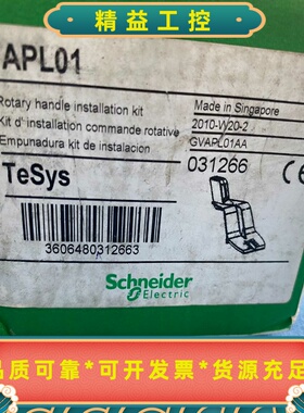 施耐德GVAPL01原装实物拍摄顺丰到付可议价--议价商品