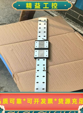 台湾银泰PMIMSD15LMLLFZ直线导轨，42mm超--议价商品