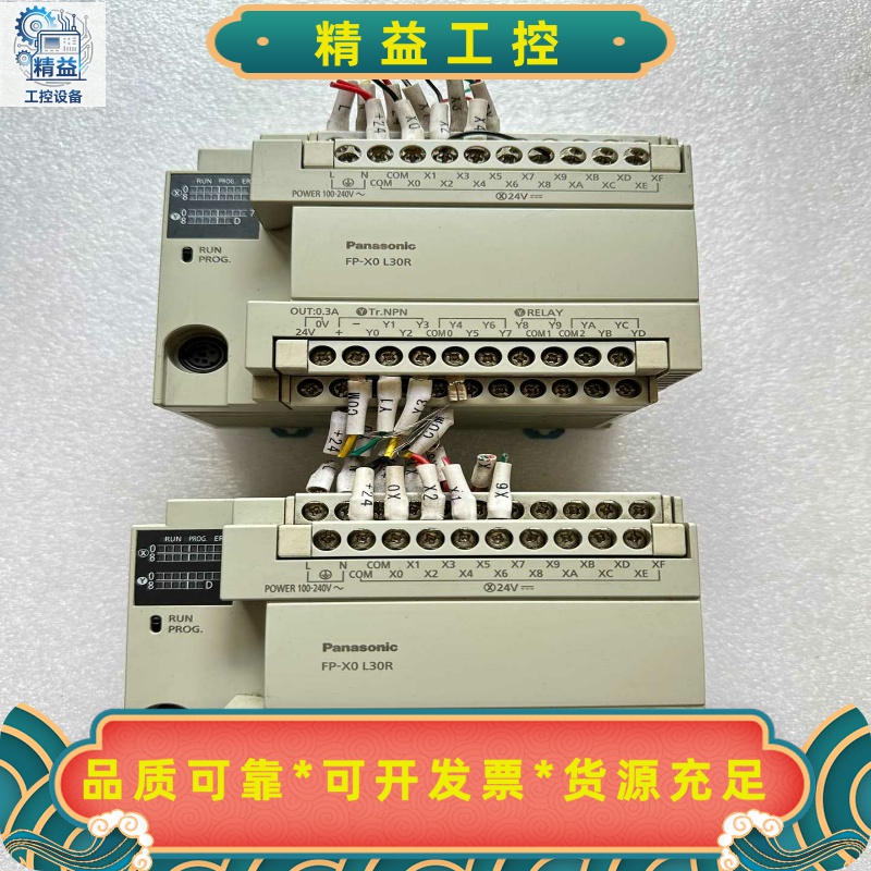 拆机松下PLCAFPX0L30R-F实物拍摄，功能包--议价商品