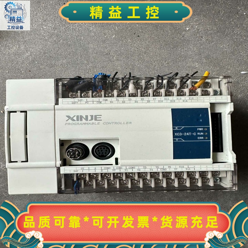 信捷plc信捷XD3-24T-C一台，XC-E16X扩展模--议价商品