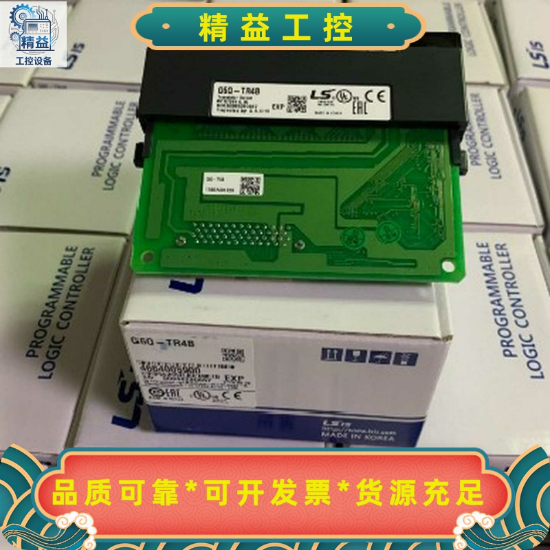 韩国LS(LG)模块G6Q-TR4B充新带包装440元--议价商品