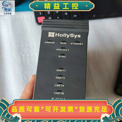 和利时HollySys主控模块，K-CU11，拆机功能包好--议价商品