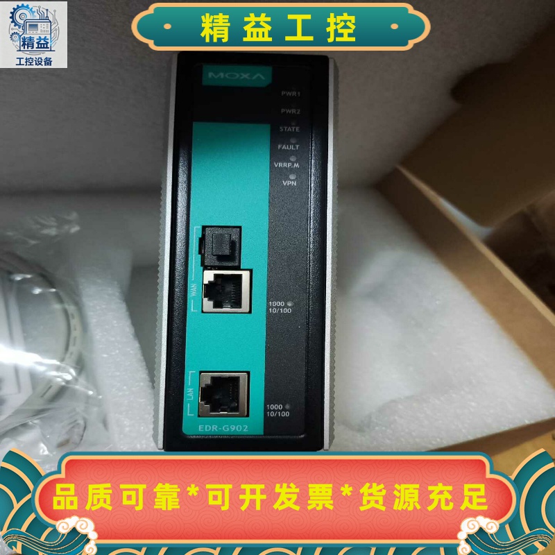 EDR-G902全新MOXA路由器议价--议价商品