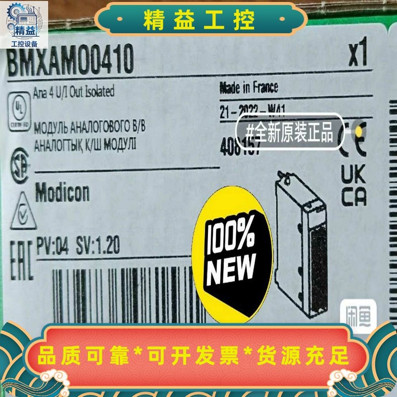BMXAMO0802施耐德PlC模块全新原装正品保内--议价商品