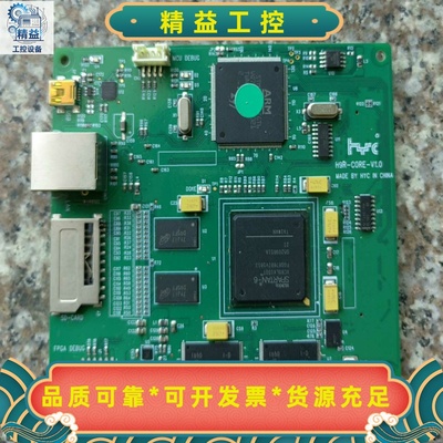 H9R一CORE一V1·0开发板，拆机货售后不退不换不包--议价商品