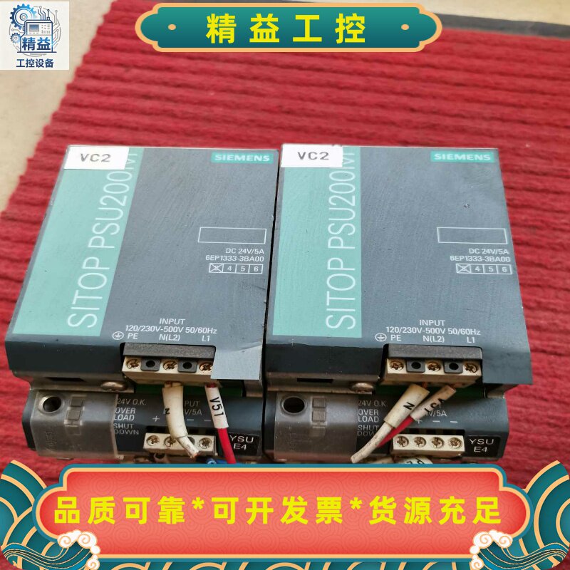 西门子电源，西门子6EP1333—3BAOO，功能正常。--议价商品