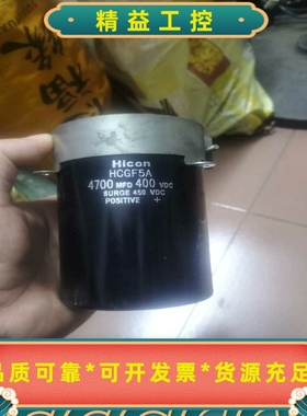 HICON江海海立HCGF5A拆机现货九个，特价出，--议价商品