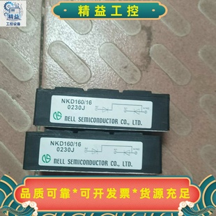 尼尔NELL整流模块NKD160/16拆机两块100元--议价商品