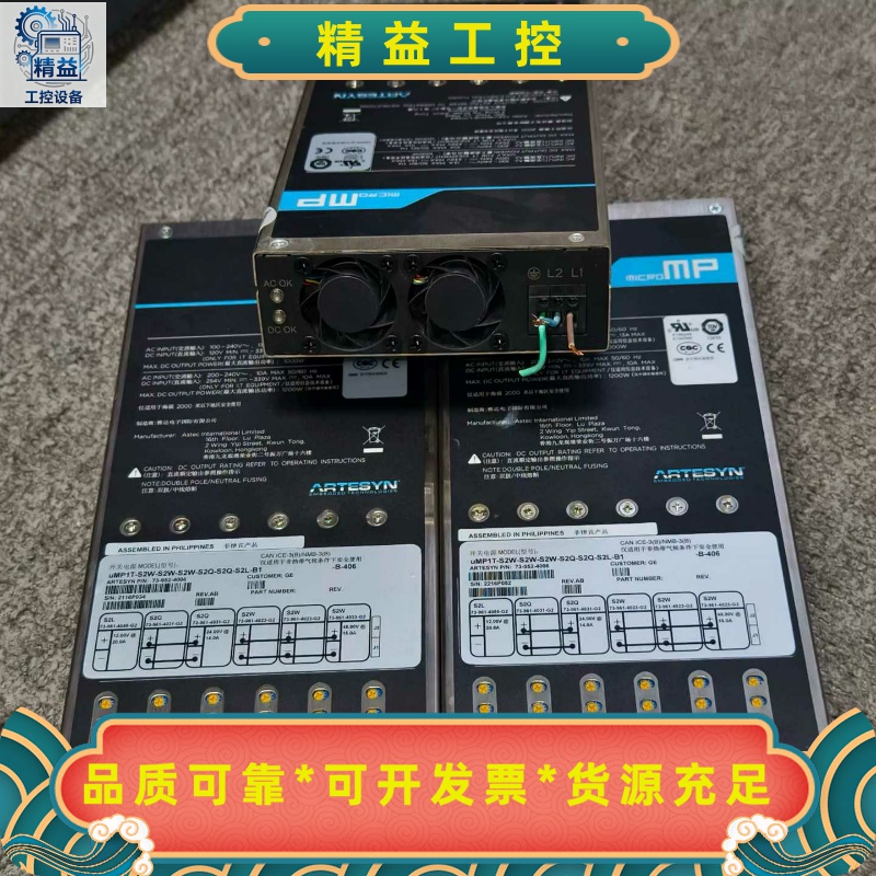 ARTESYN电源uMP1T-S2W-S2W-S2W-S2Q--议价商品