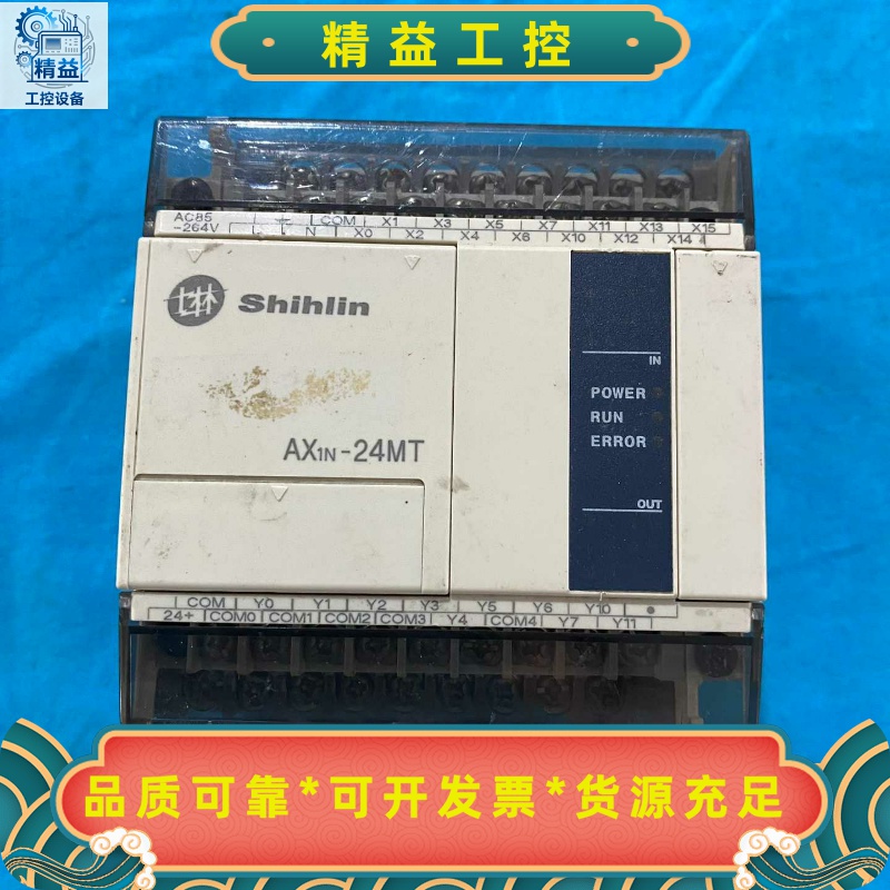 士林AX1N-24MT原装实物拍摄顺丰到付可议价--议价商品