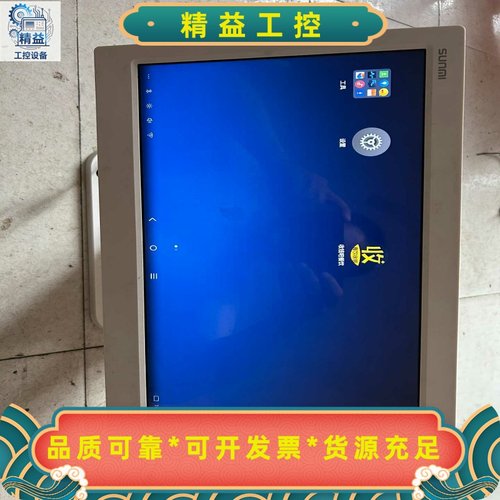 SUNMI/商米D2收款机，型号w3511，--议价商品