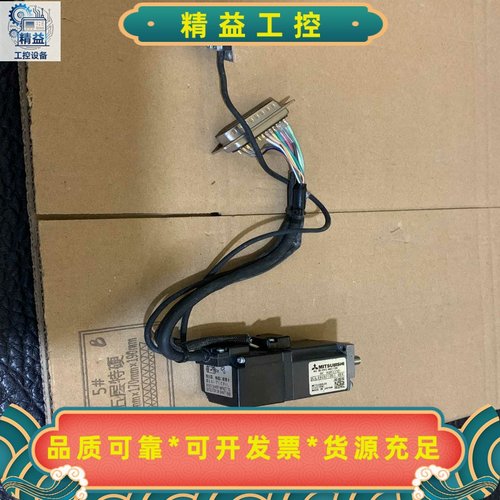 HC-AQ0335D三菱伺服电机--议价商品