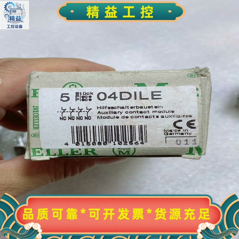 金钟慕勒04DILE辅助开关--议价商品