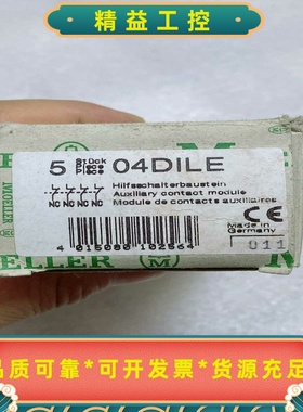 金钟慕勒04DILE辅助开关--议价商品