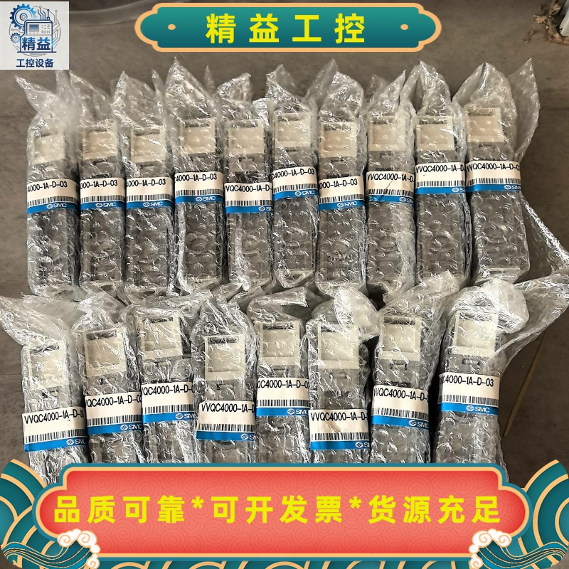 全新SMC正品VVQC4000-1A-D-03全新未拆封，--议价商品