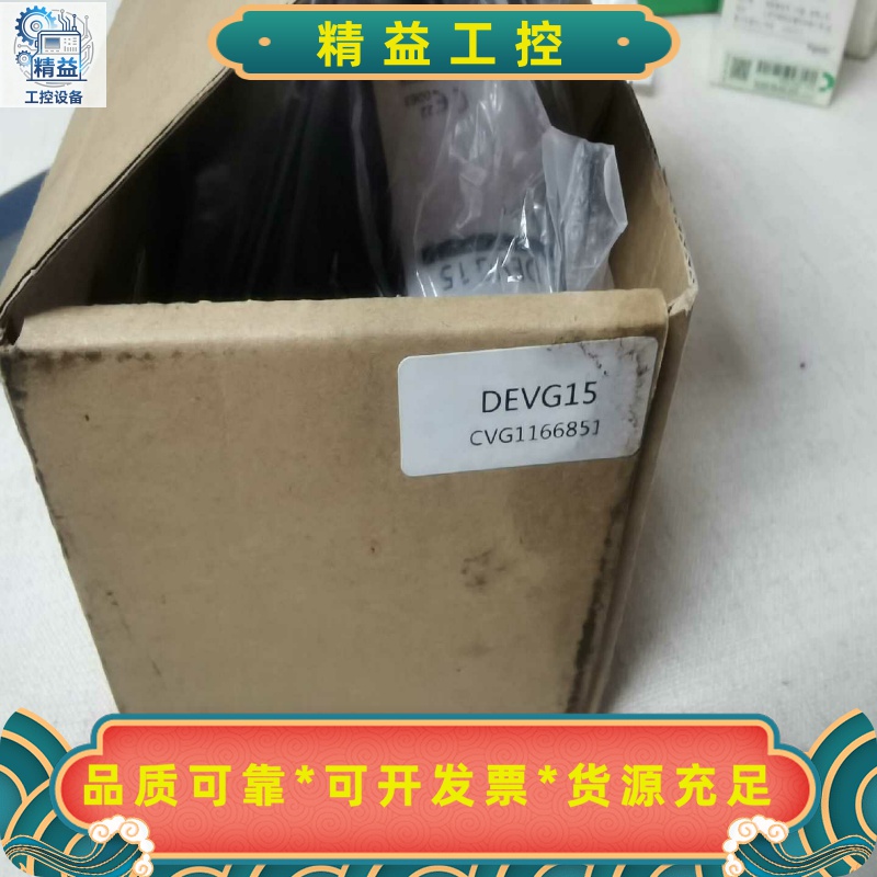Madewelle美德威尔DEVG15电磁阀，全新实物图，数--议价商品