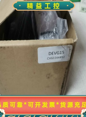 Madewelle美德威尔DEVG15电磁阀，全新实物图，数--议价商品