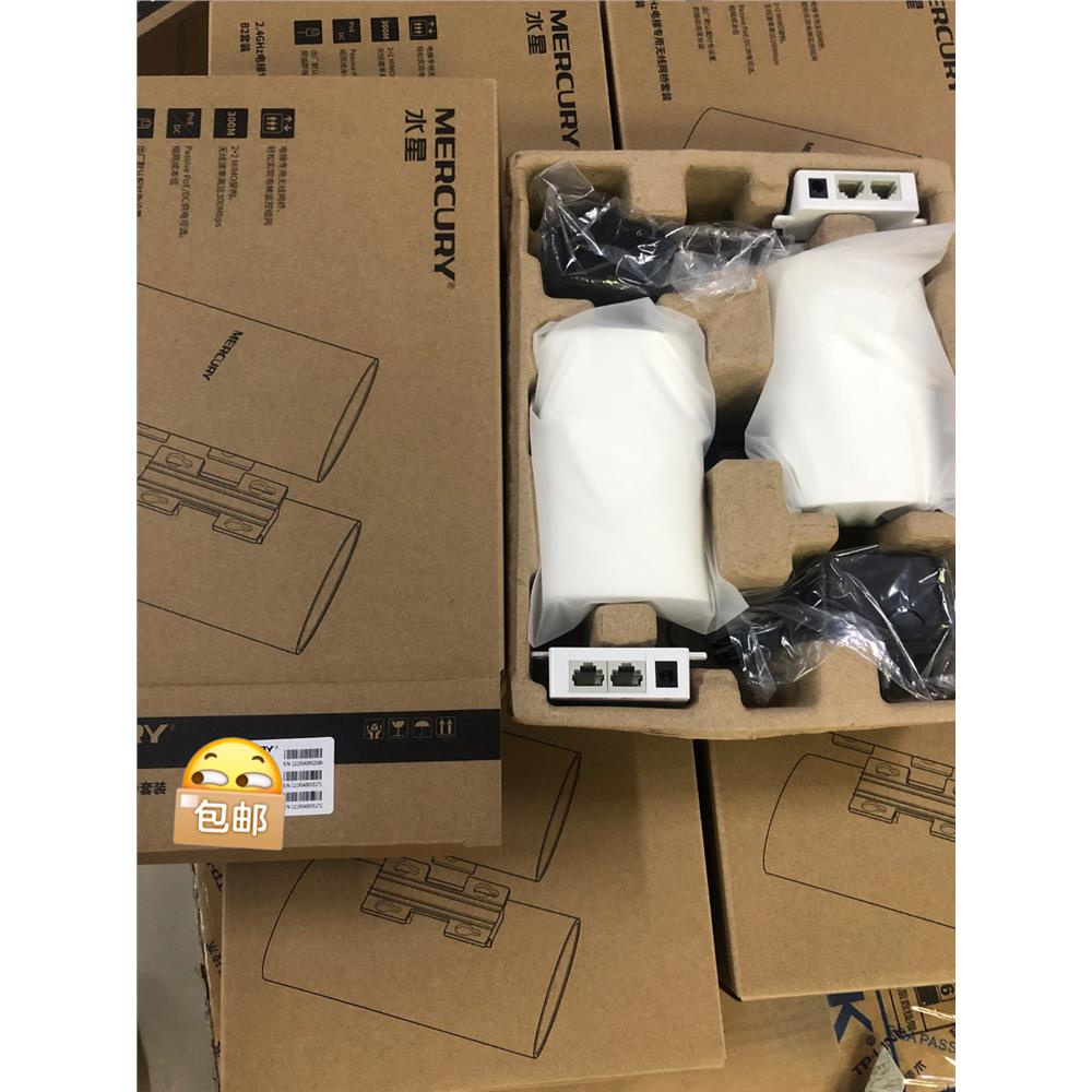 水星B2套装2.4GHz电梯专