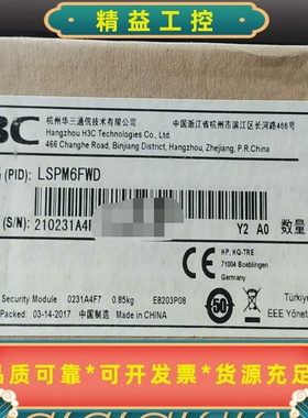 华三LSPM6FWD扩展模块用于S5000系列防火墙--议价商品