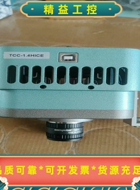 Tucsen图森TCC-1.4CHICE工业相机，140万像--议价商品