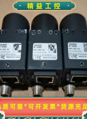 大恒工业相机，型号MER-2000-5GC，黑色和蓝色两个，--议价商品