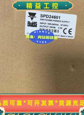 SPD24601--议价商品