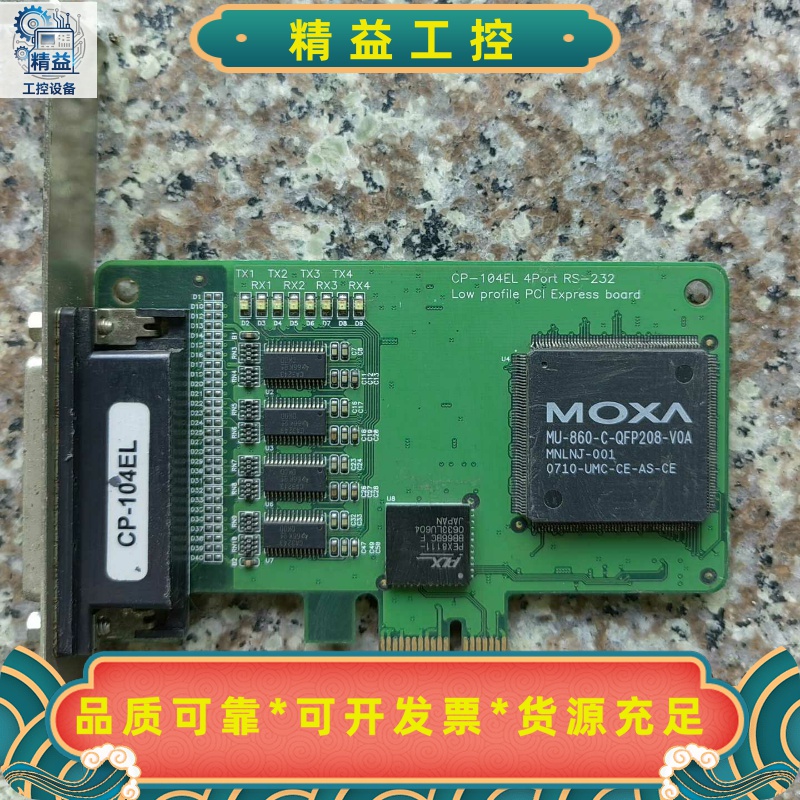 台湾MOXACP一104EL，拆机货售后不退不换不包--议价商品