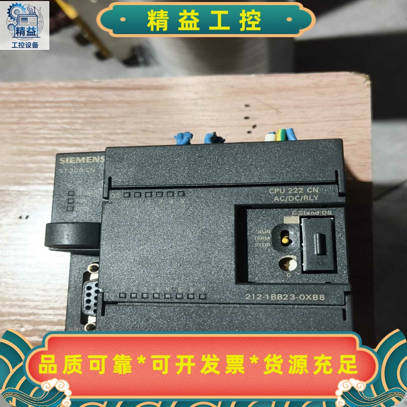 西门子S7-200CNPLC，型号6ES7212-1BB2--议价商品