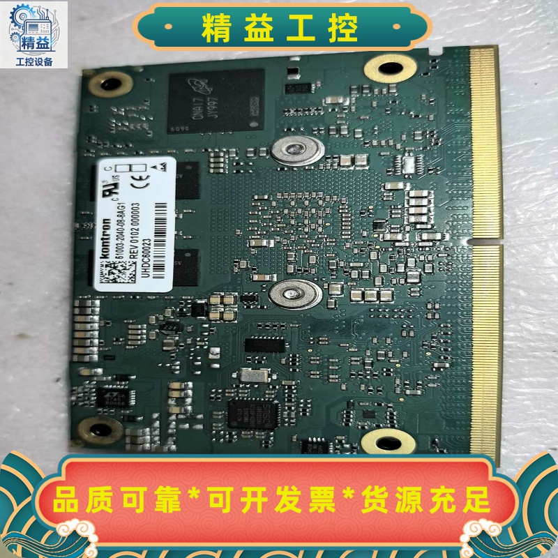 拆机控创KONTRON51003-2040-08-8AG--议价商品