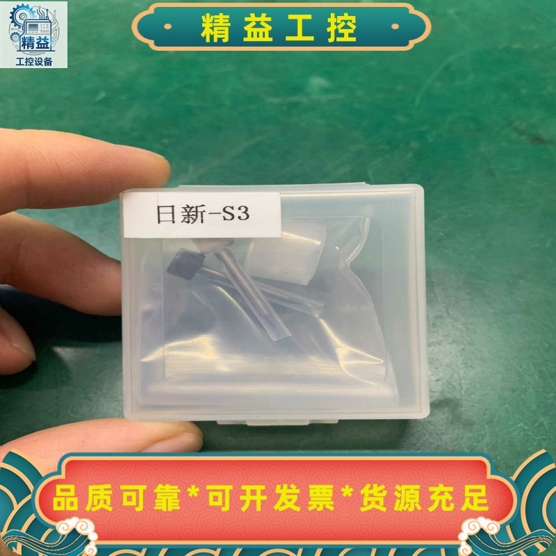 韩国日新S3S5光纤熔接机电极棒电极针，国产，放电5000--议价商品