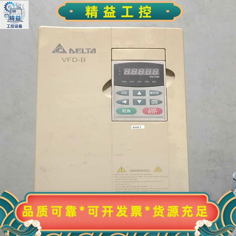 台达变频器，VFD110B43A，功能包好无修--议价商品