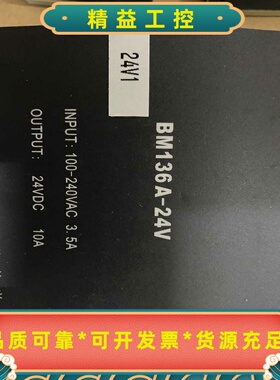 拆机南京科远电源BM136A-24V.实物图片，质量保证，有--议价商品