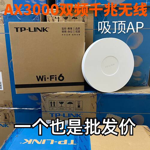 TPlinkAX3双频千兆Wi-F6