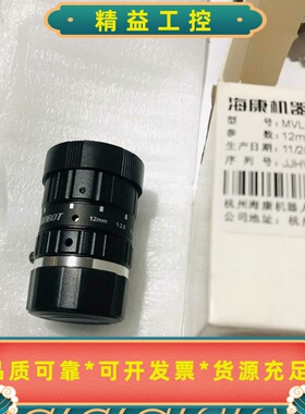 海康机器人MVL-HF1228M-6MP12MMF2.--议价商品