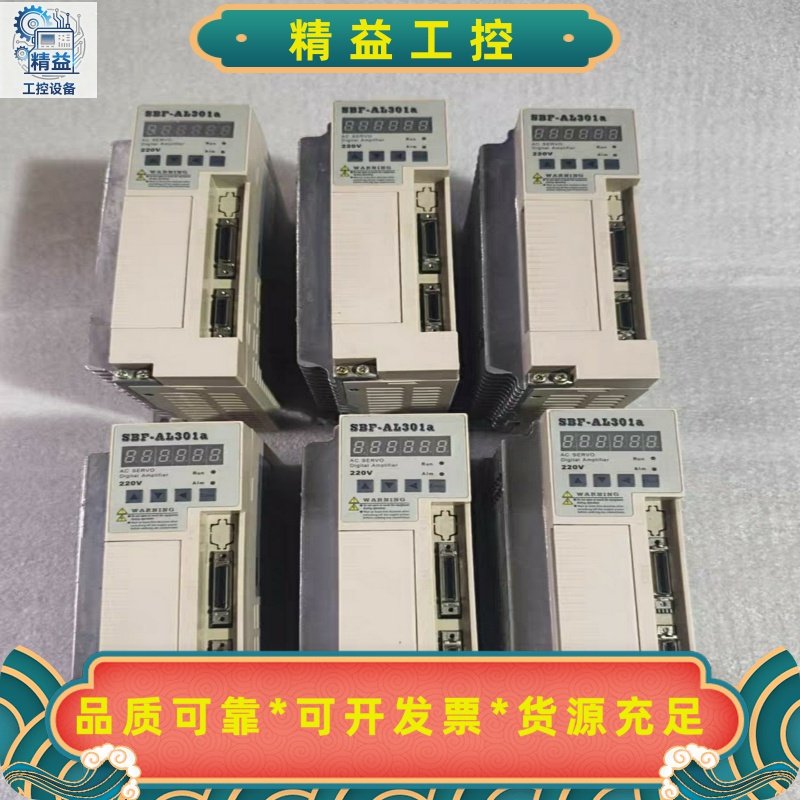 华大伺服驱动器SBF-AL301A--议价商品