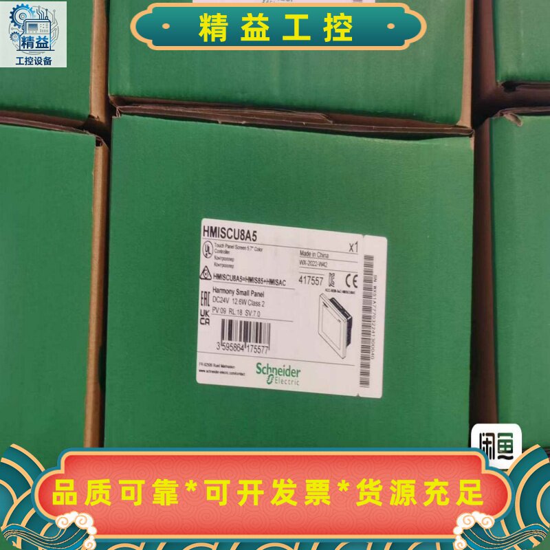 施耐德HMISCU8A5工程剩下几台，全新原装现货供应--议价商品