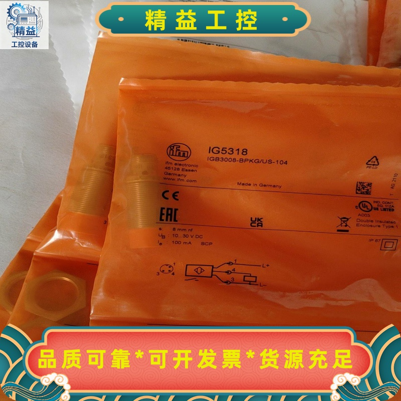 OJ5191IFM易福门IFS707IG5318EV--议价商品