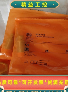 OJ5191IFM易福门IFS707IG5318EV--议价商品