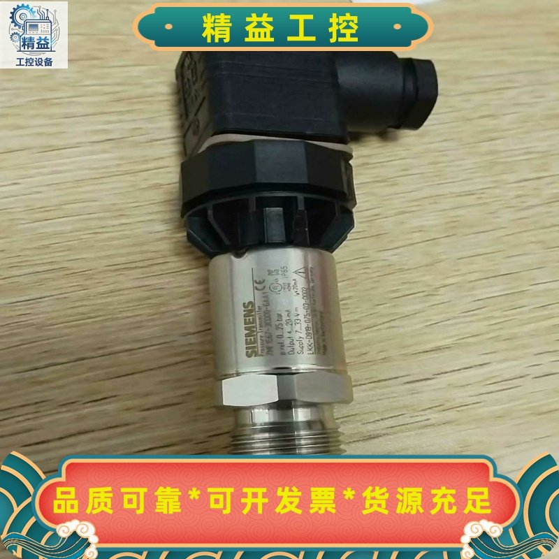 西门子压力传感器7MF1567-3C000-6AA1--议价商品