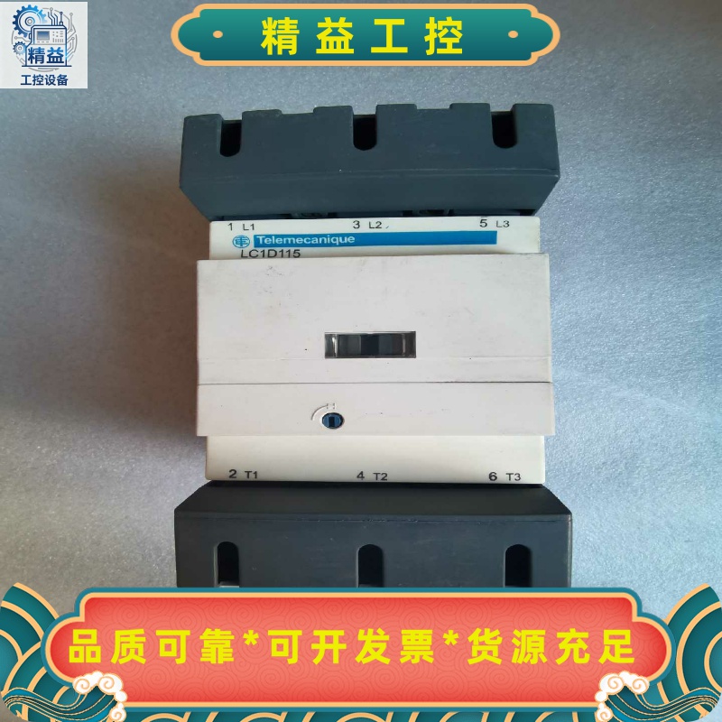 施耐德LC1-D115交流接触器拆机货，物品实图拍摄，具体--议价商品