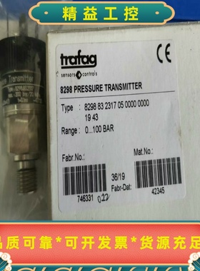 trafag压力传感器8298.83.2317，全新原厂件现--议价商品
