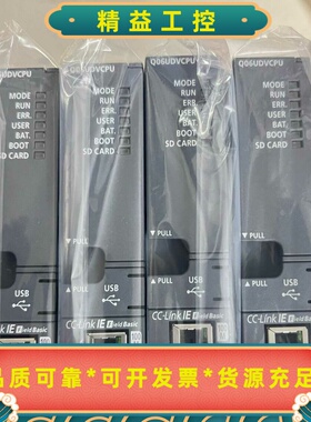 三菱Q系列PLCQ06UDVCPU原装进口无尘车间拆机，--议价商品