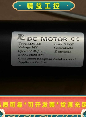 DCMOTOR电机马达ZDY208，24V电压，0.8kW--议价商品