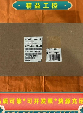 全新原装西门子电源模块SITOPpower20，型号6--议价商品