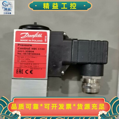 丹佛斯压力开关:061B100666全新原厂件现货带包装正品--议价商品